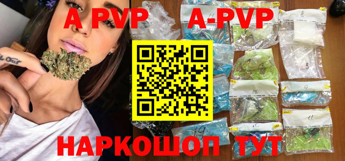 А ПВП СК КРИС  Alpha-PVP мука  Alpha PVP VHQ  Вход с VPN  Alfa_PVP  Кунгур 