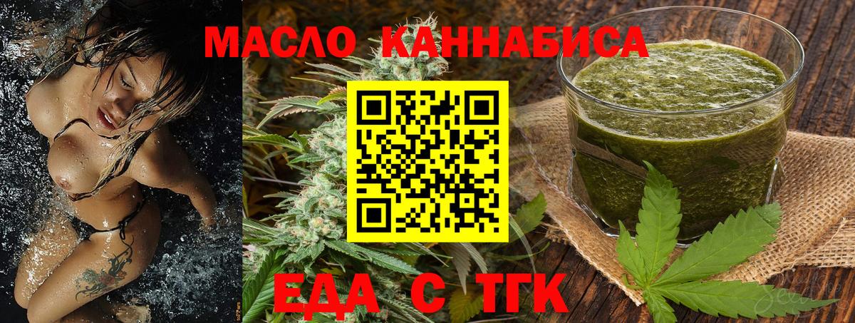 Кунгур  Cannafood конопля  Вход с VPN 