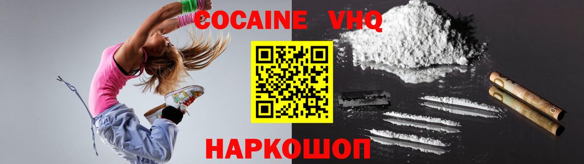 Кокаин Колумбийский  COCAIN  Кунгур  Кокаин 98%  Вход с VPN 