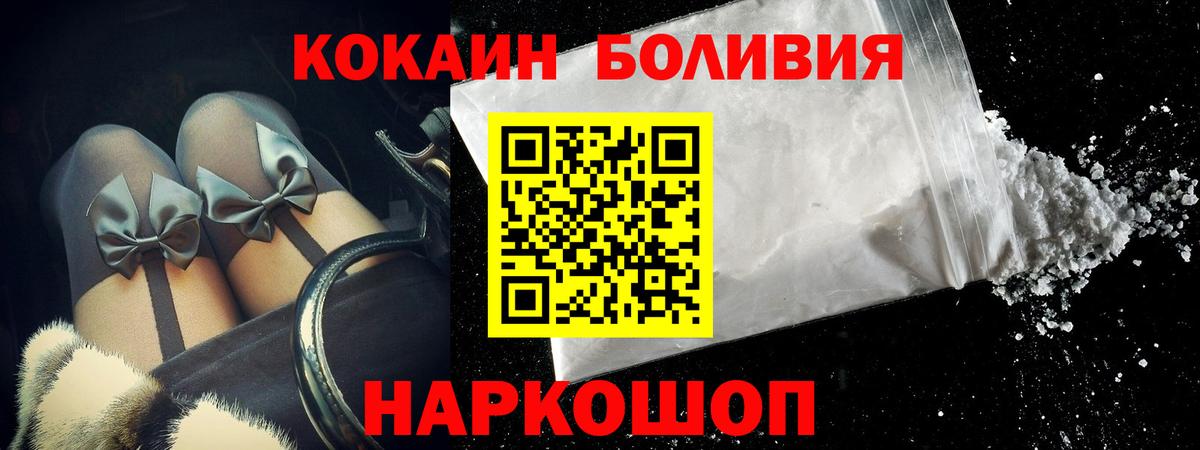 Кокаин 99% Кунгур