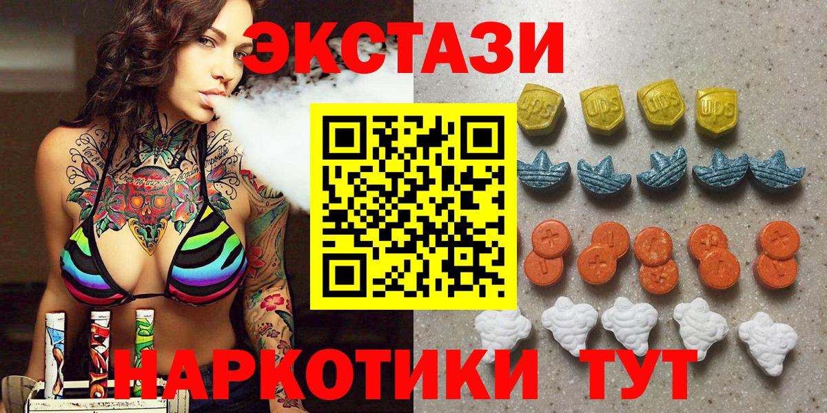 Экстази 250 мг Кунгур