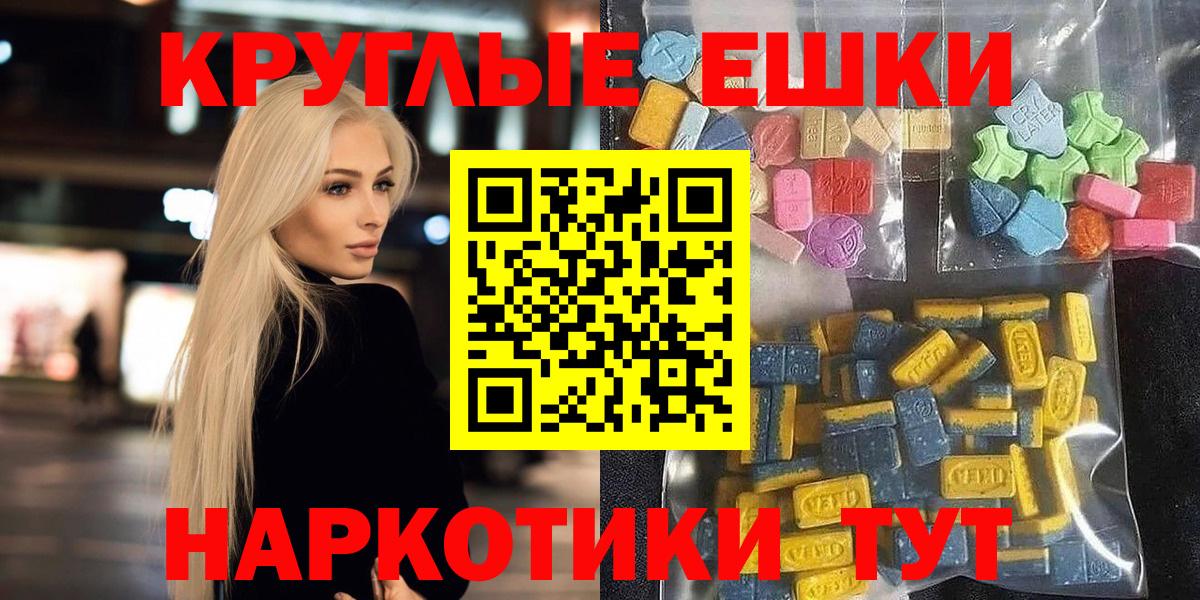 ЭКСТАЗИ  ЭКСТАЗИ VHQ  Вход с VPN  Кунгур 
