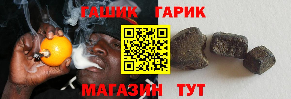 ГАШ  Вход с VPN  Гашиш Ice-O-Lator  Кунгур  ГАШ индика сатива 