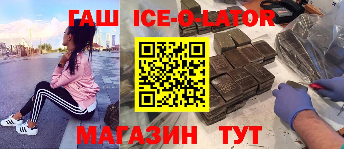 ГАШ индика сатива Кунгур