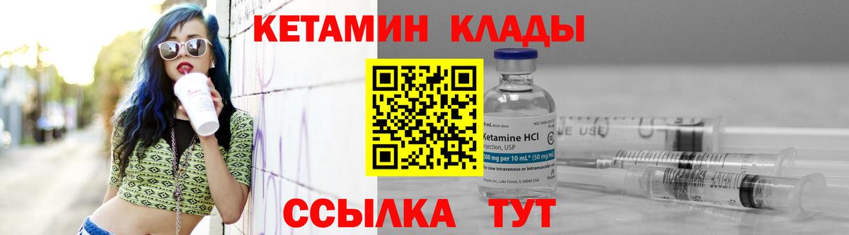 Кунгур  Кетамин VHQ  Вход с VPN  КЕТАМИН VHQ 