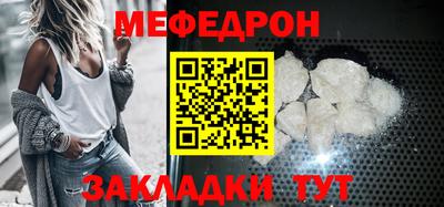 мефедрон Ипатово