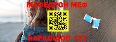 мефедрон Ипатово