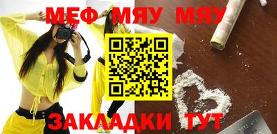 мефедрон Ипатово