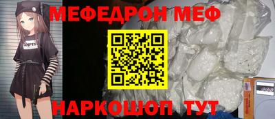 мефедрон Ипатово