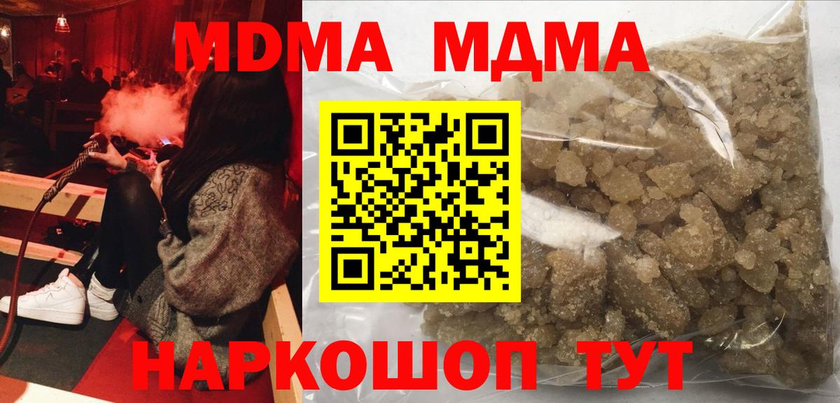 Кунгур  MDMA  Вход с VPN  МДМА VHQ  МДМА VHQ 