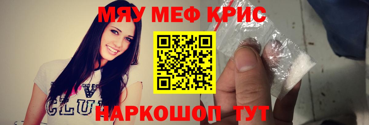 МЕФ  blacksprut как войти  Кунгур  закладки  Меф кристаллы  Вход с VPN 