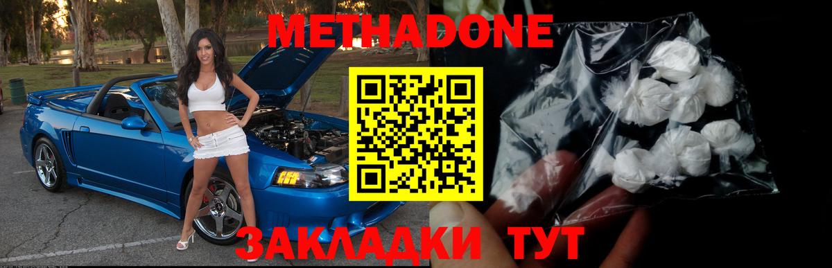МЕТАДОН мёд Кунгур