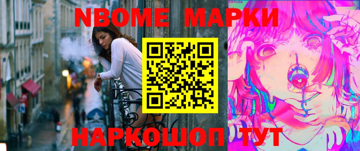 Кунгур  купить   Вход с VPN  Марки N-bome 1,5мг  Марки N-bome 1,5мг 