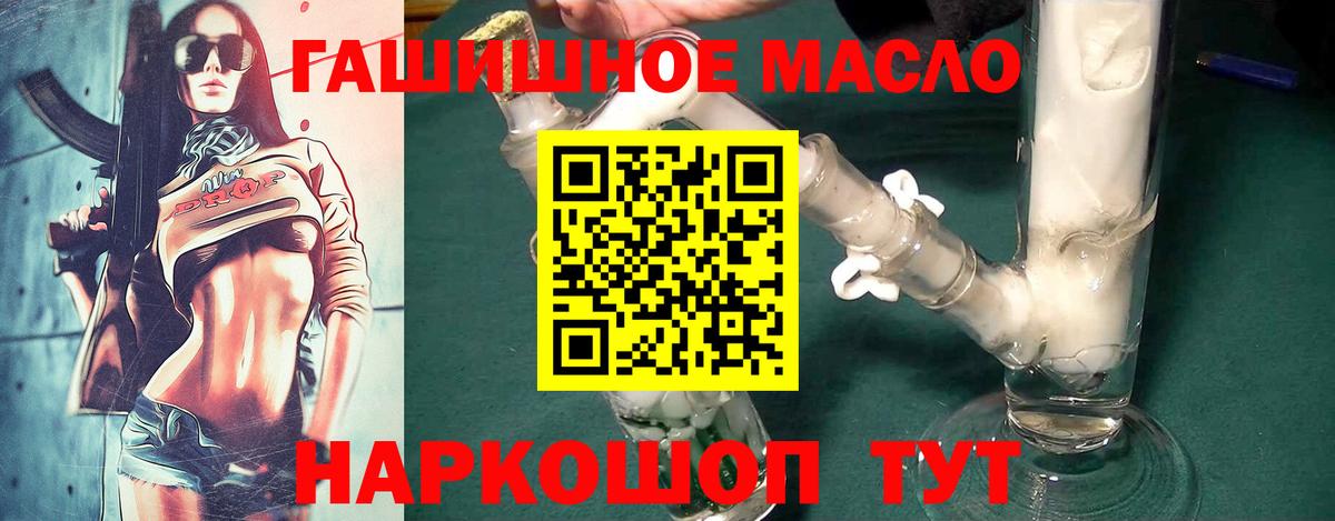 Дистиллят ТГК THC oil Кунгур